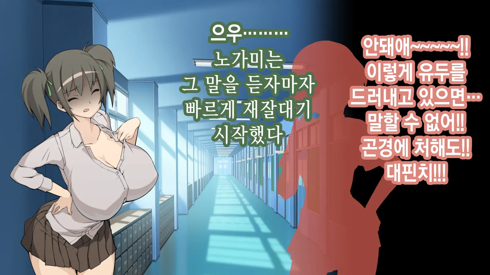Ore Ga Aitsu No Kanojo Ni Natte | 내가 절친의 여자친구가 되다니